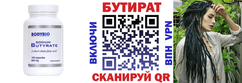 Бутират жидкий экстази где продают наркотики Магадан