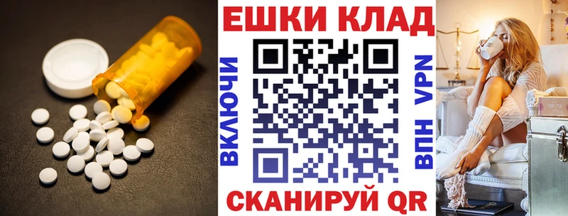 Экстази круглые Магадан