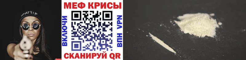 МЕФ мяу мяу Магадан