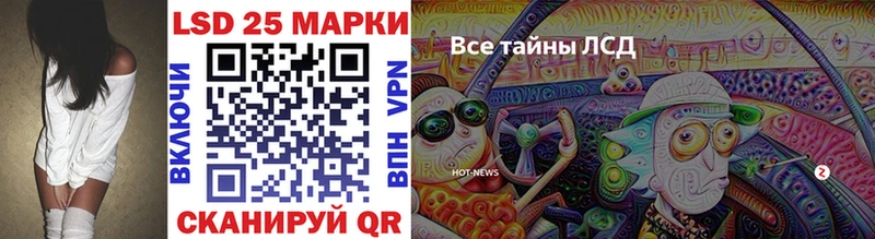 Марки 25I-NBOMe 1500мкг  Магадан 